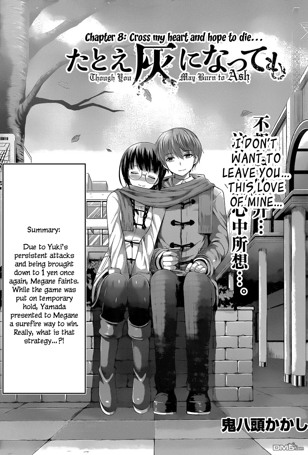 Tatoe Hai ni Natte mo Chapter 8 page 4 - Chapter 8: Cross my heart and hope to die...