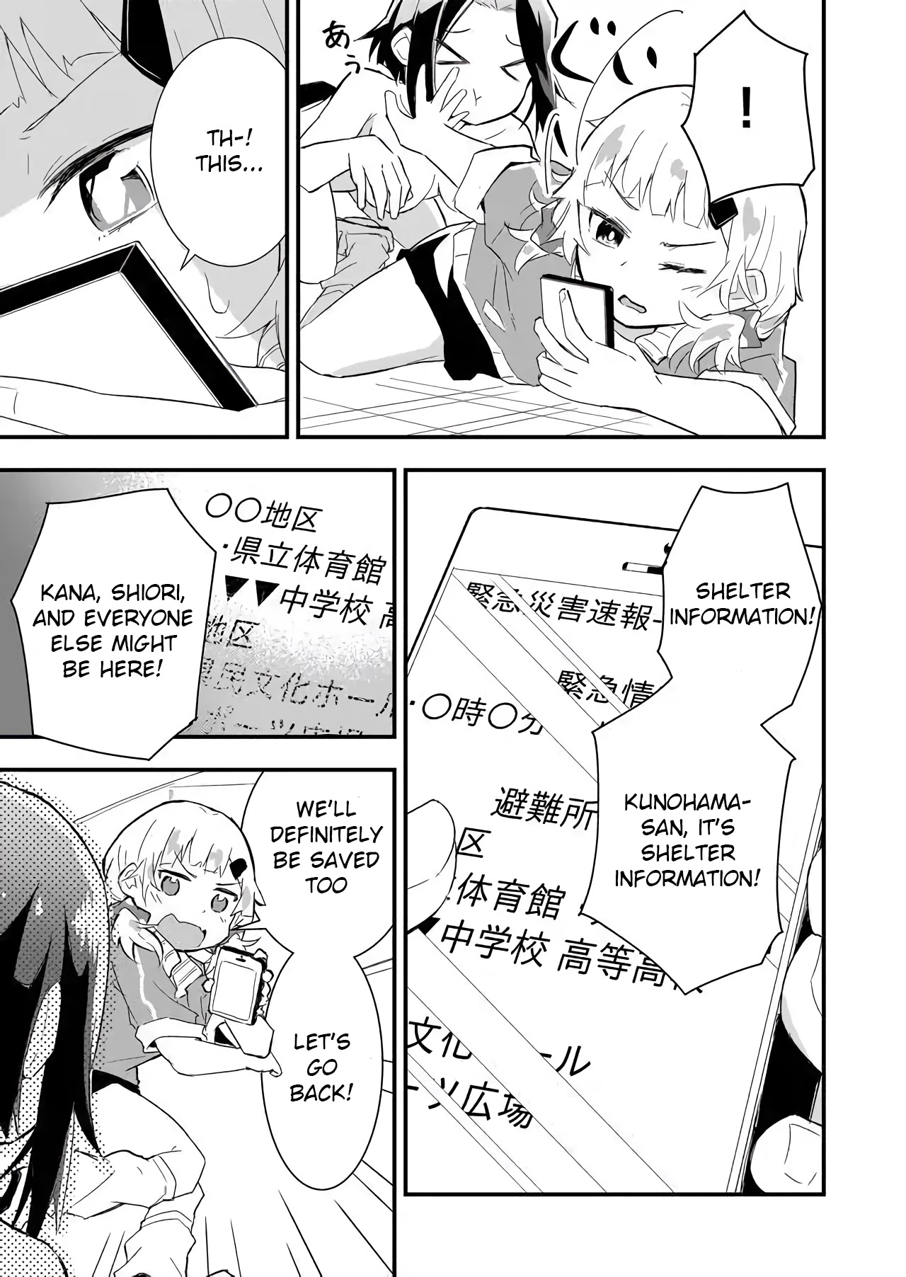 Tatoe Sekai ga Owattemo, Watashi wa Kanojo wo Erabanai Chapter 1 page 31 - Chapter 1