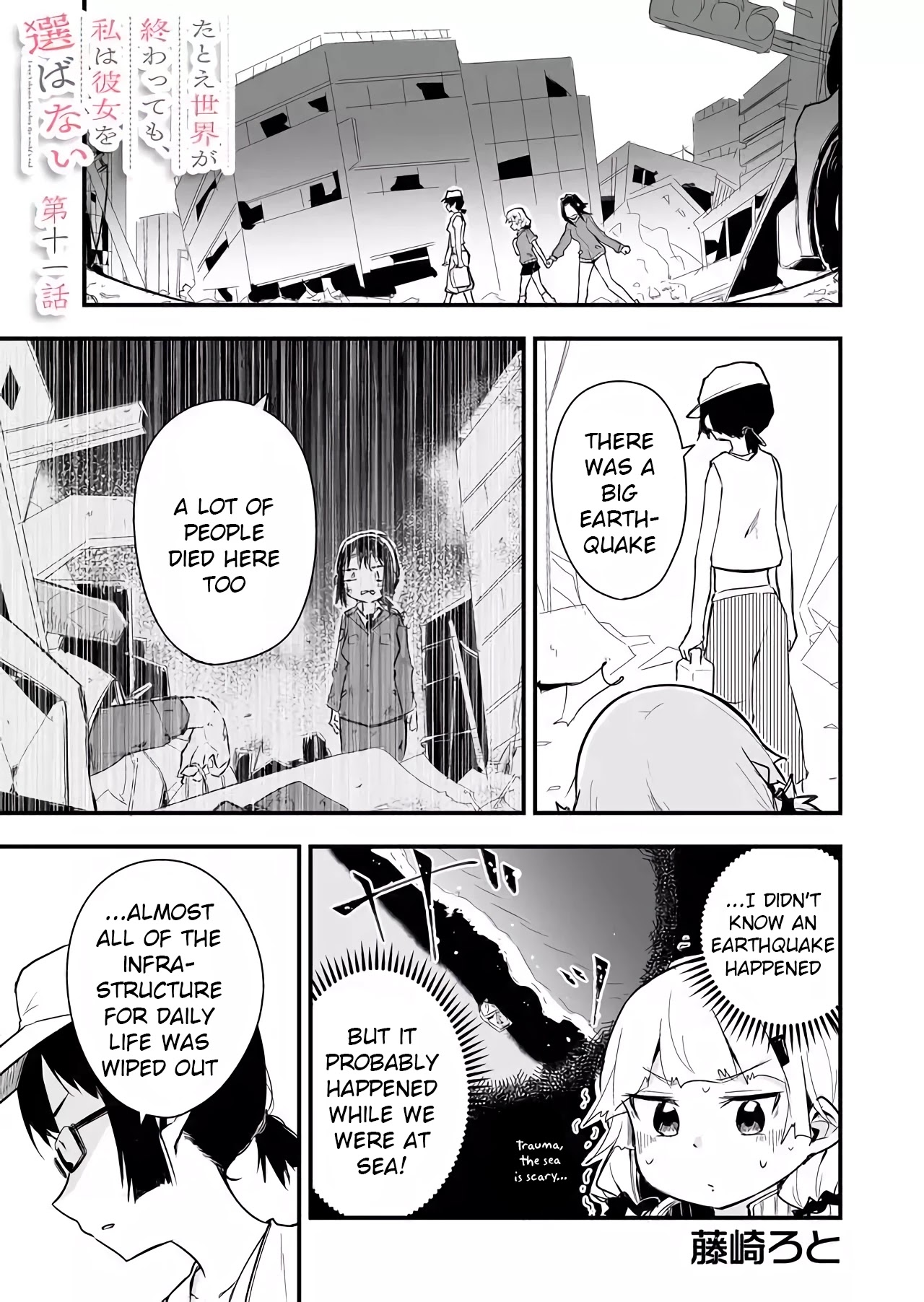 Tatoe Sekai ga Owattemo, Watashi wa Kanojo wo Erabanai Chapter 11 page 1 - Chapter 11