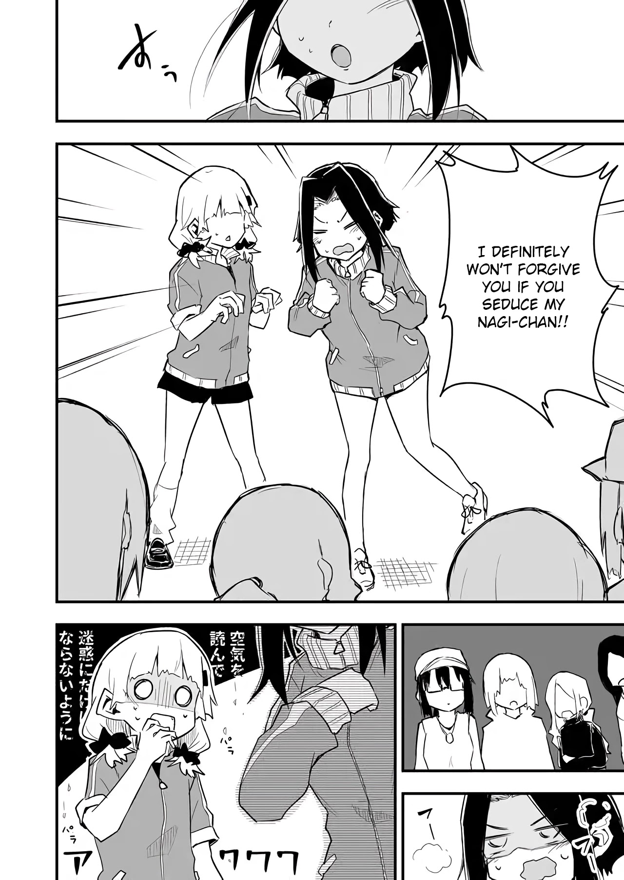 Tatoe Sekai ga Owattemo, Watashi wa Kanojo wo Erabanai Chapter 11 page 12 - Chapter 11