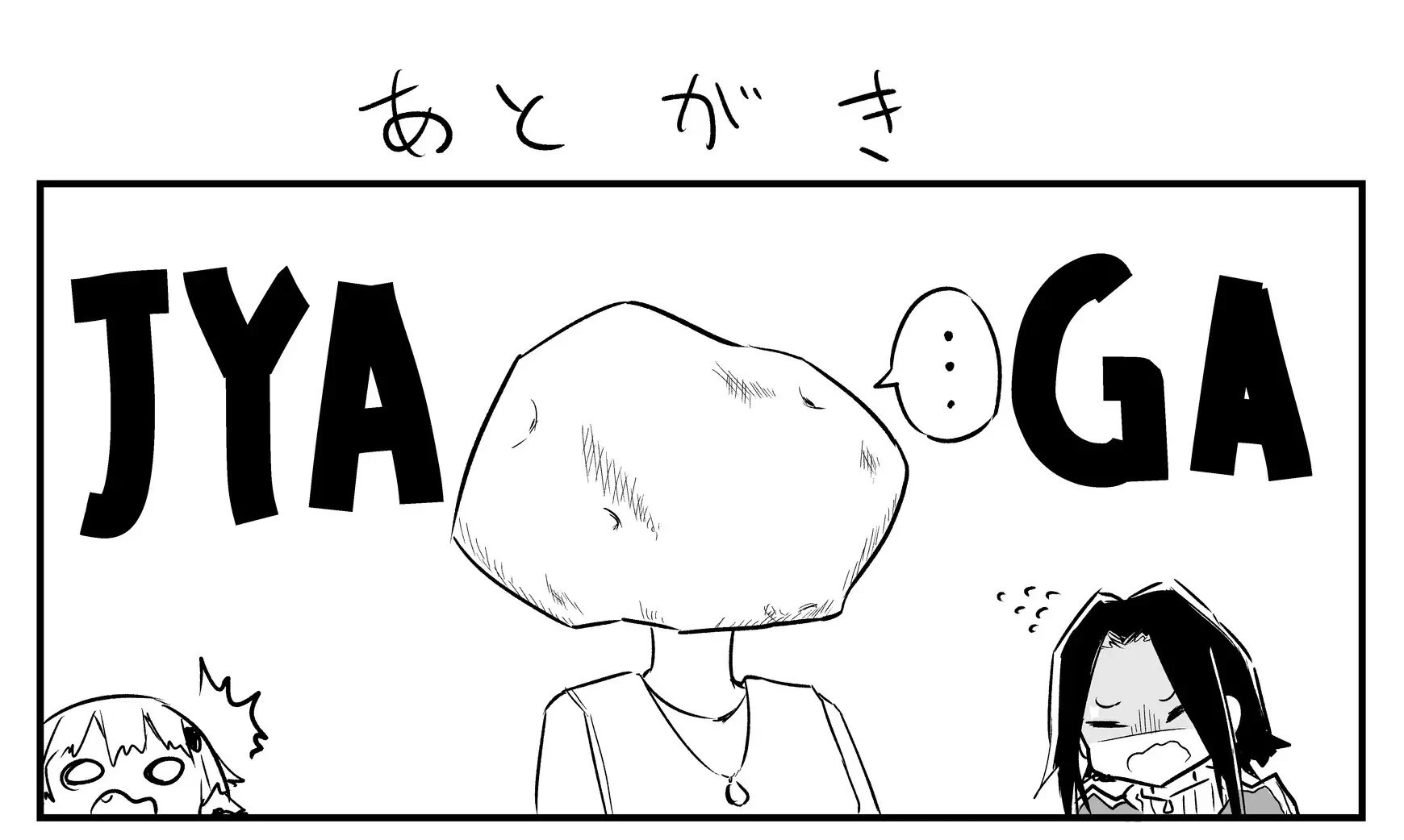 Tatoe Sekai ga Owattemo, Watashi wa Kanojo wo Erabanai Chapter 11 page 13 - Chapter 11