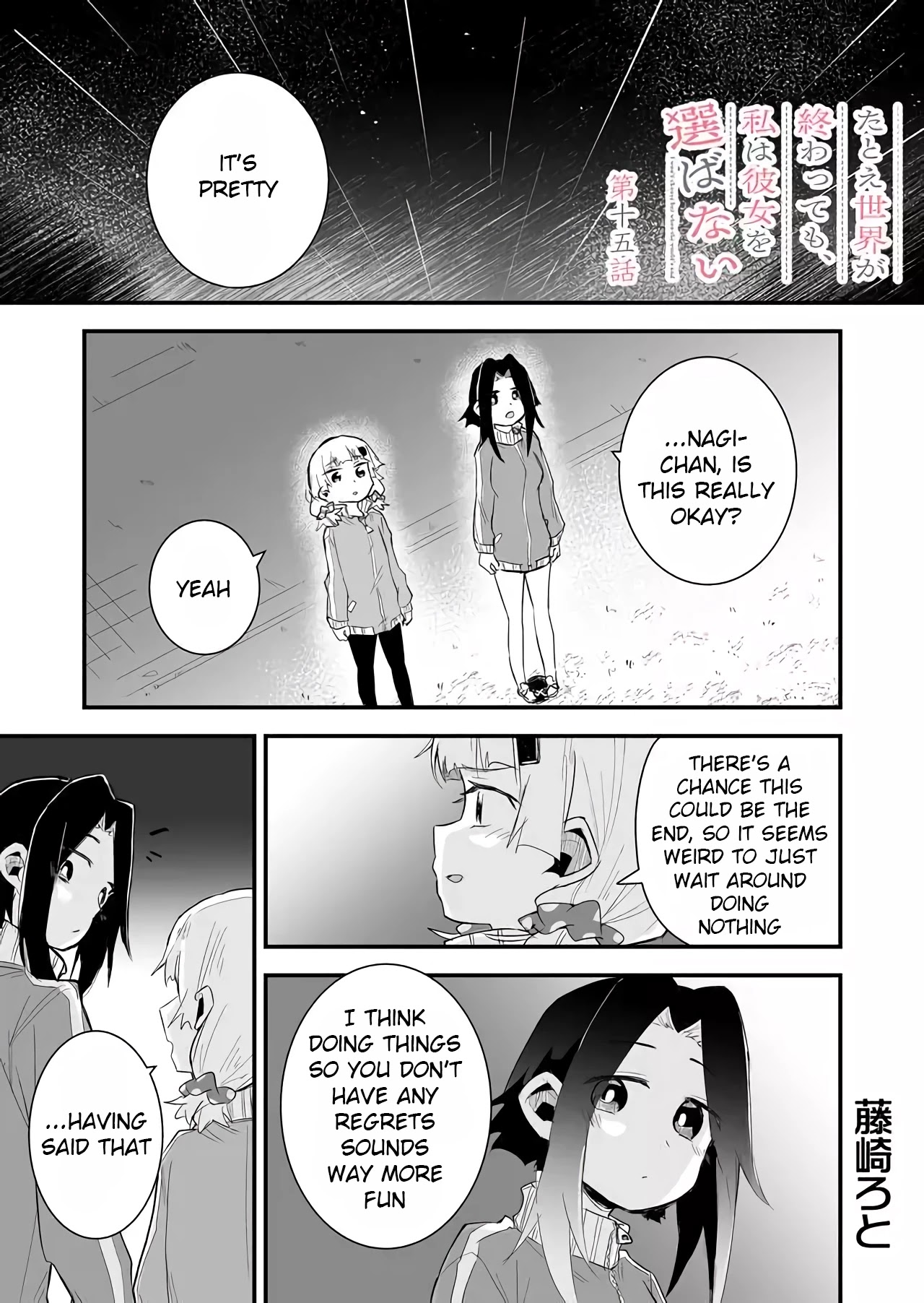 Tatoe Sekai ga Owattemo, Watashi wa Kanojo wo Erabanai Chapter 15 page 1 - Chapter 15