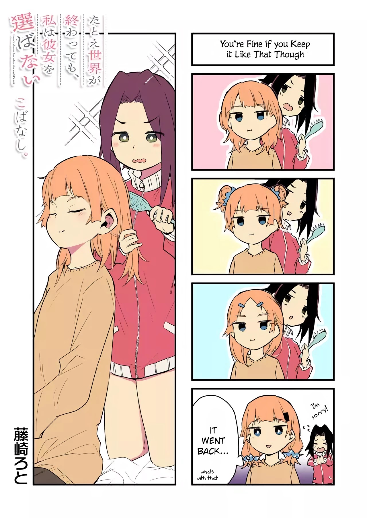 Tatoe Sekai ga Owattemo, Watashi wa Kanojo wo Erabanai Chapter 15 page 16 - Chapter 15