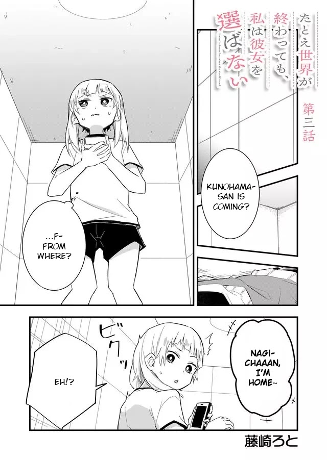 Tatoe Sekai ga Owattemo, Watashi wa Kanojo wo Erabanai Chapter 3 page 1 - Chapter 3