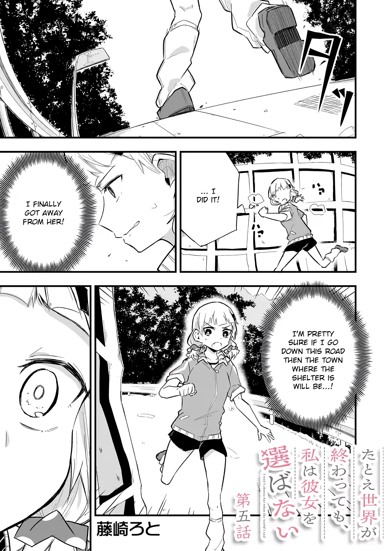 Tatoe Sekai ga Owattemo, Watashi wa Kanojo wo Erabanai Chapter 5 page 1 - Chapter 5