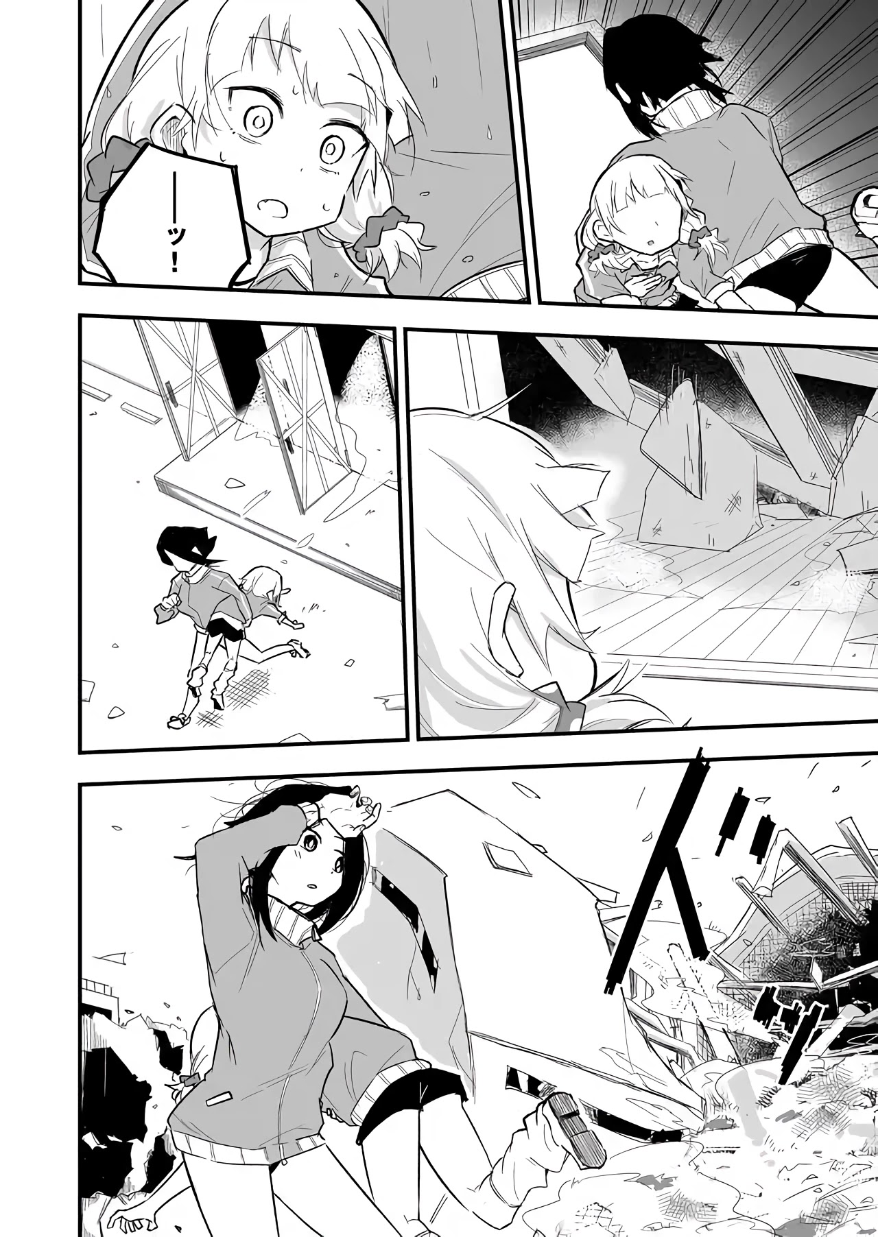 Tatoe Sekai ga Owattemo, Watashi wa Kanojo wo Erabanai Chapter 5 page 11 - Chapter 5