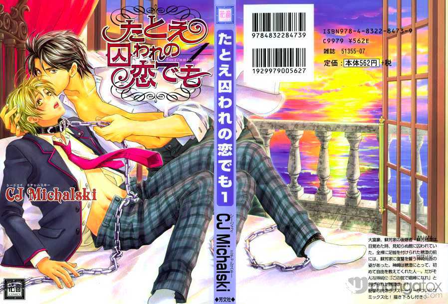 Tatoe Toraware no Koi demo Chapter 1.1 page 1 - Vol.1 Chapter 1