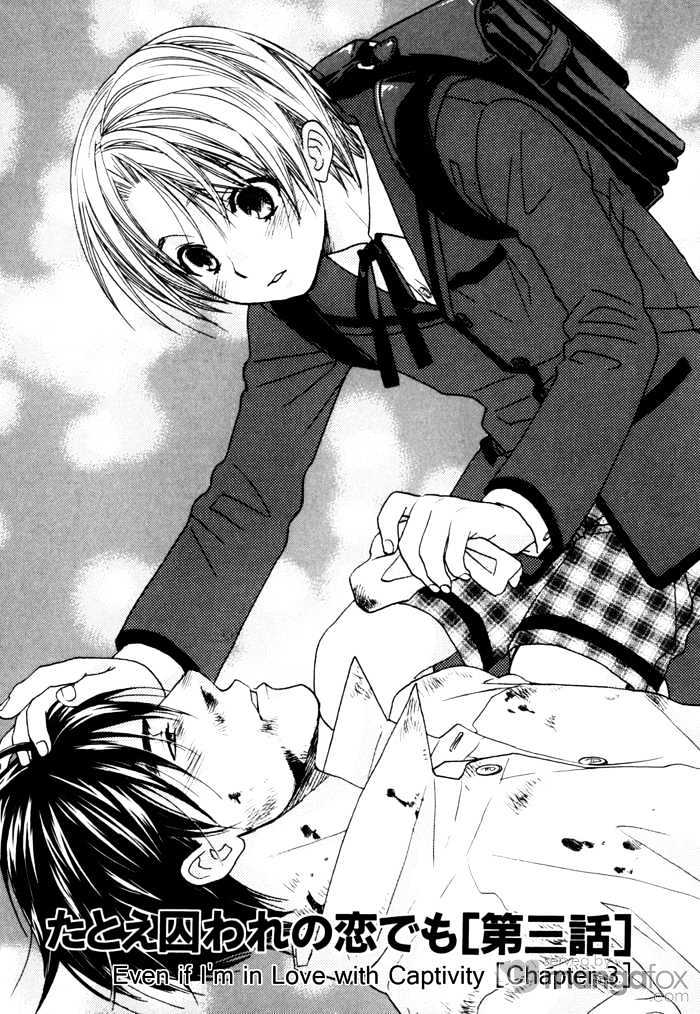 Tatoe Toraware no Koi demo Chapter 1.3 page 1 - Vol.1 Chapter 3