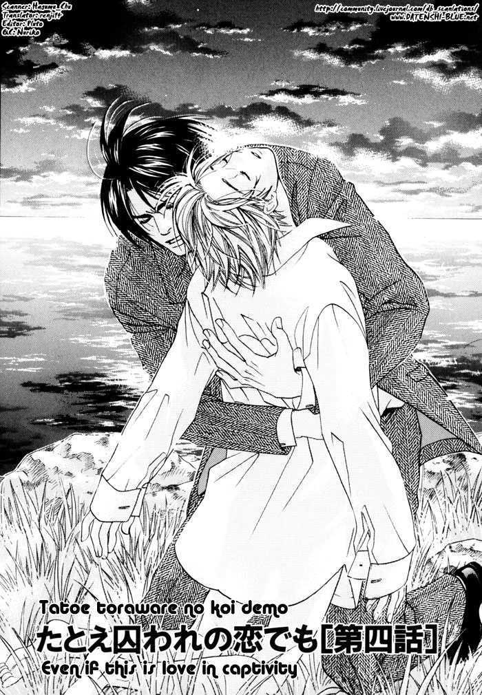 Tatoe Toraware no Koi demo Chapter 1.4 page 1 - Vol.1 Chapter 4