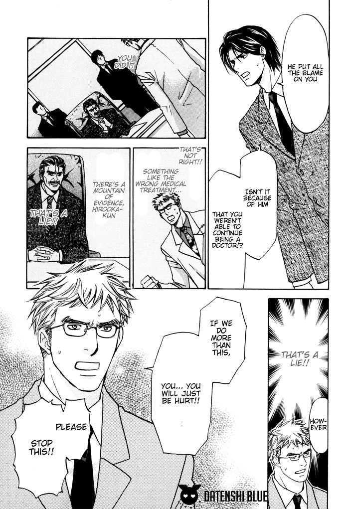 Tatoe Toraware no Koi demo Chapter 1.4 page 11 - Vol.1 Chapter 4