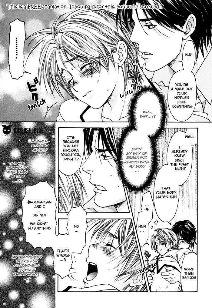 Tatoe Toraware no Koi demo Chapter 1.5 page 17 - Vol.1 Chapter 5