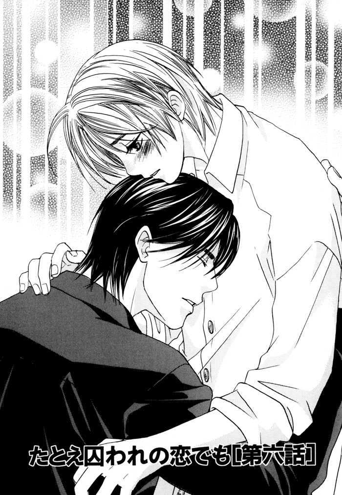 Tatoe Toraware no Koi demo Chapter 1.6 page 1 - Vol.1 Chapter 6