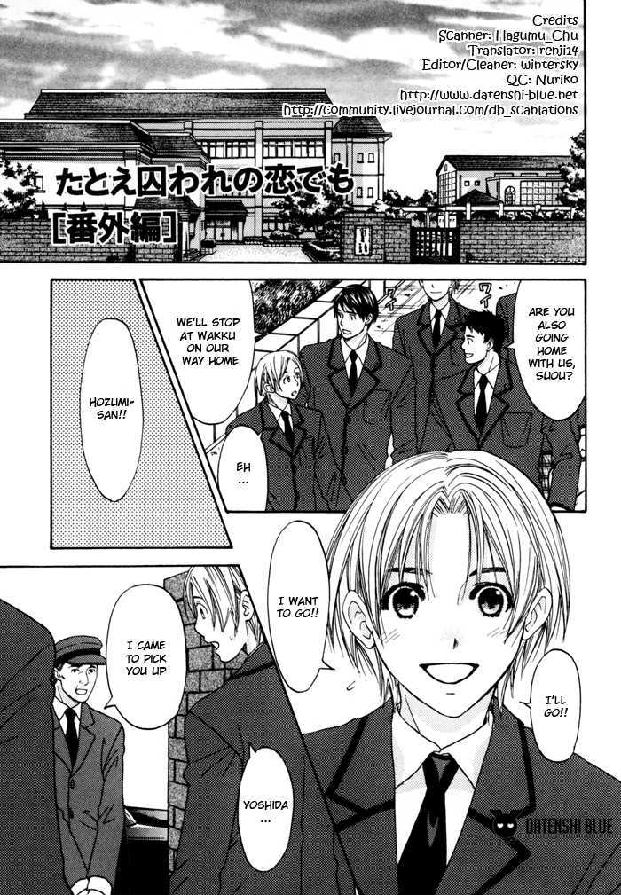 Tatoe Toraware no Koi demo Chapter 1.6 page 16 - Vol.1 Chapter 6