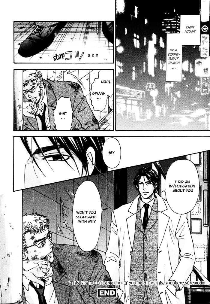 Tatoe Toraware no Koi demo Chapter 1.6 page 25 - Vol.1 Chapter 6