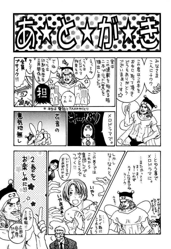 Tatoe Toraware no Koi demo Chapter 1.6 page 26 - Vol.1 Chapter 6