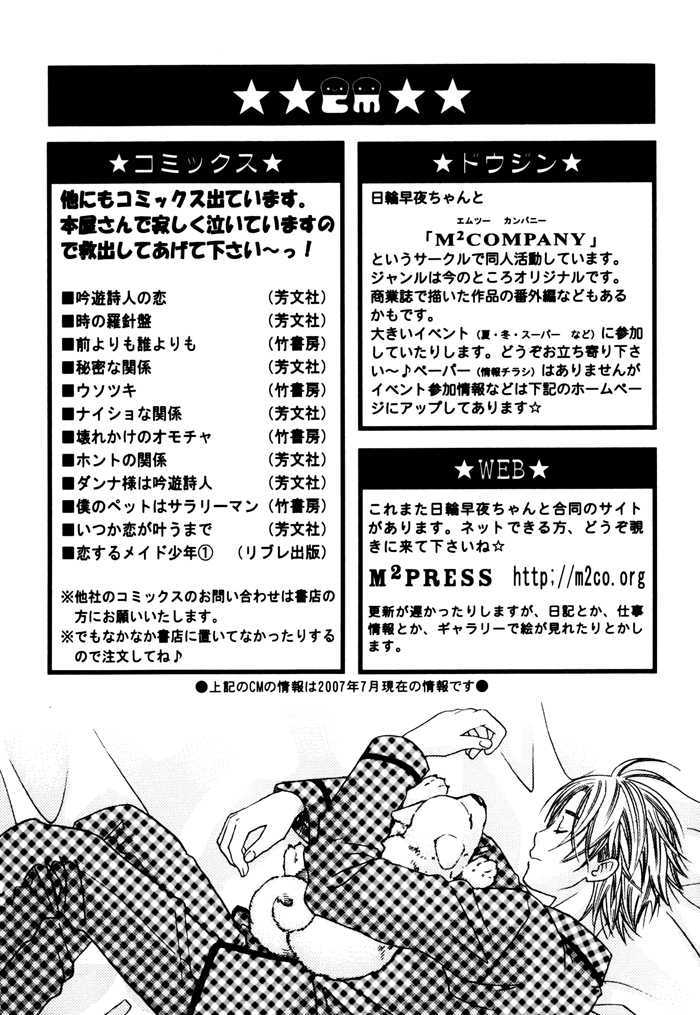 Tatoe Toraware no Koi demo Chapter 1.6 page 27 - Vol.1 Chapter 6