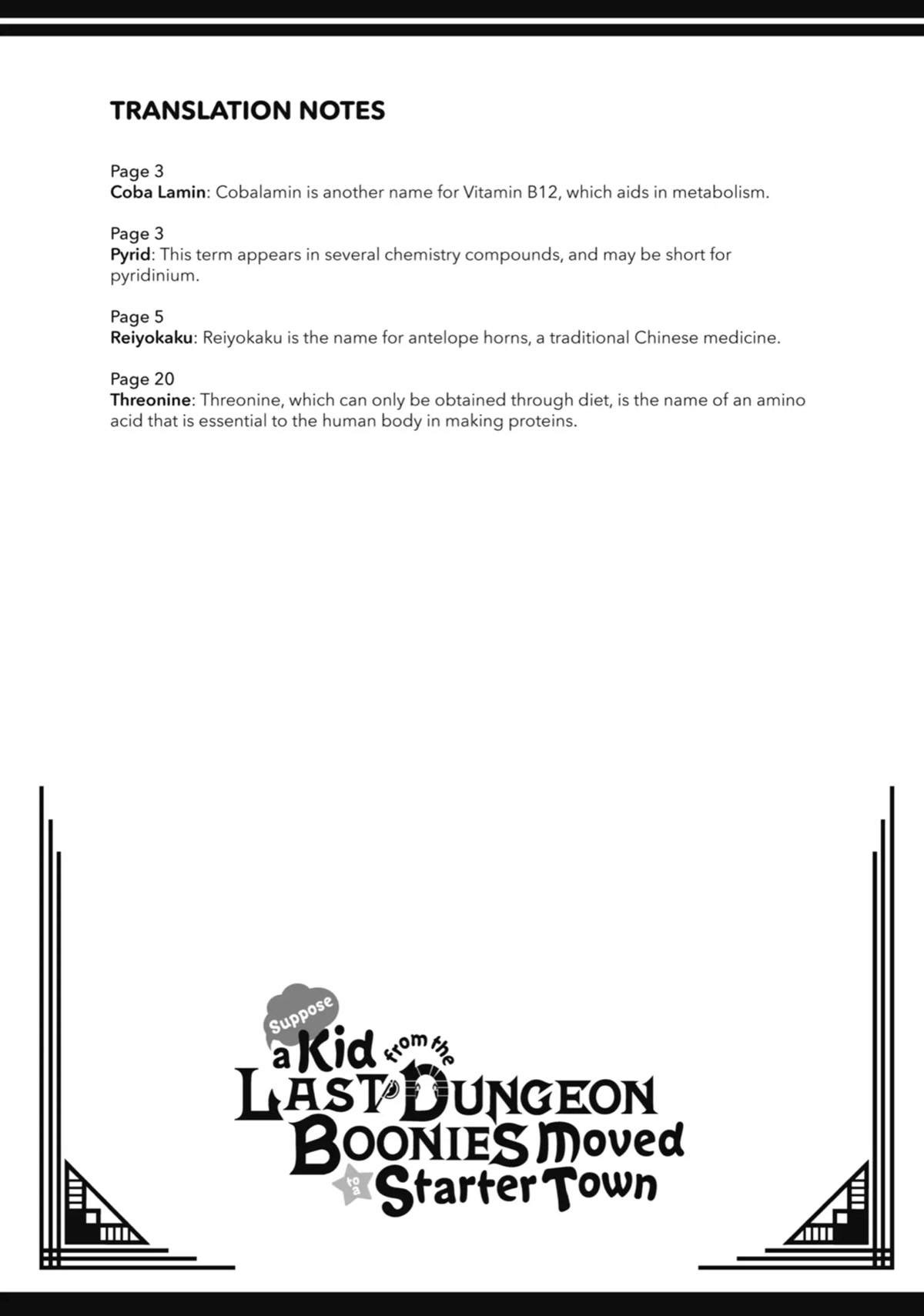 Tatoeba Last Dungeon Mae no Mura no Shounen ga Joban no Machi de Kurasu Youna Monogatari Chapter 24.5 page 13 - Chapter 24.5