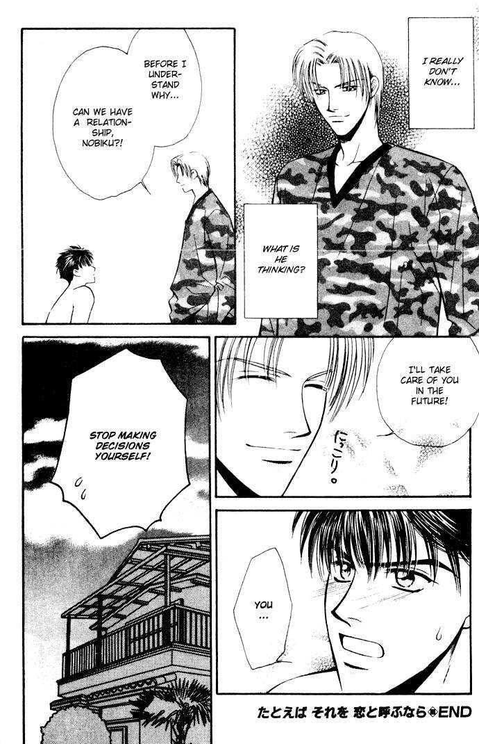Tatoeba Sore wo Koi to Yobunara Chapter 1 page 32 - Chapter 1