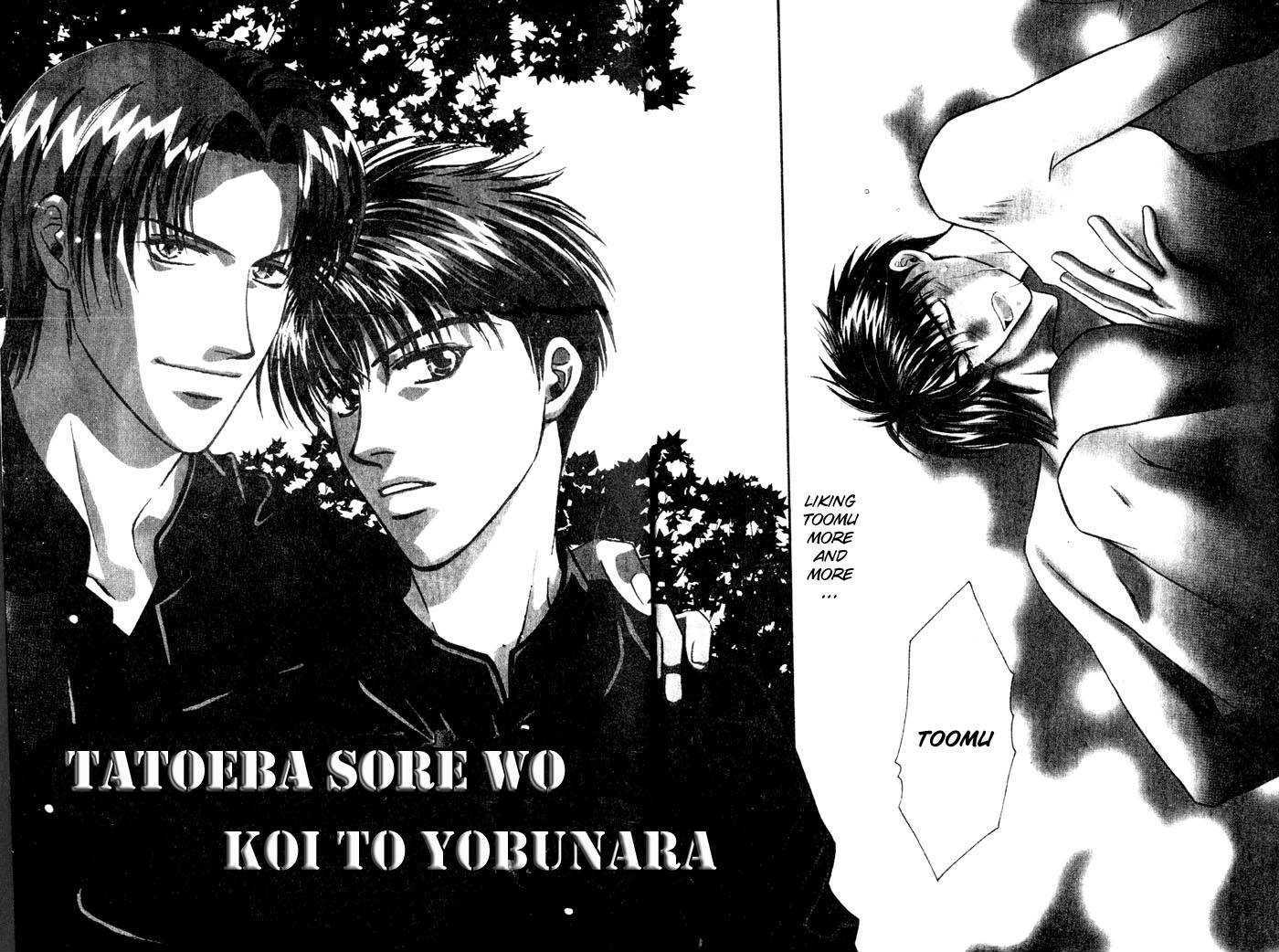 Tatoeba Sore wo Koi to Yobunara Chapter 1 page 5 - Chapter 1