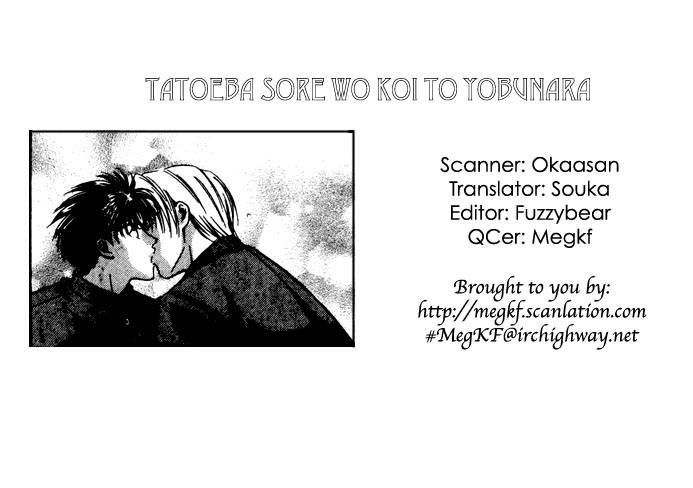 Tatoeba Sore wo Koi to Yobunara Chapter 2 page 1 - Chapter 2