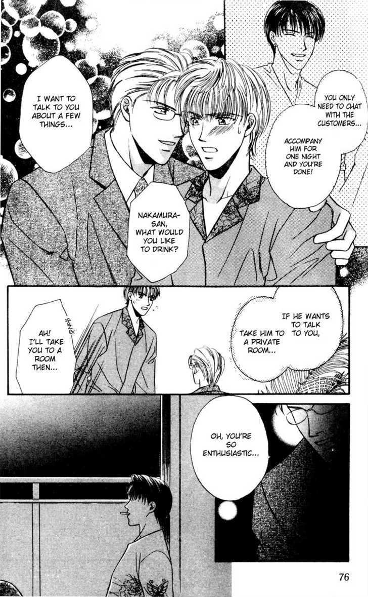 Tatoeba Sore wo Koi to Yobunara Chapter 3 page 21 - Chapter 3