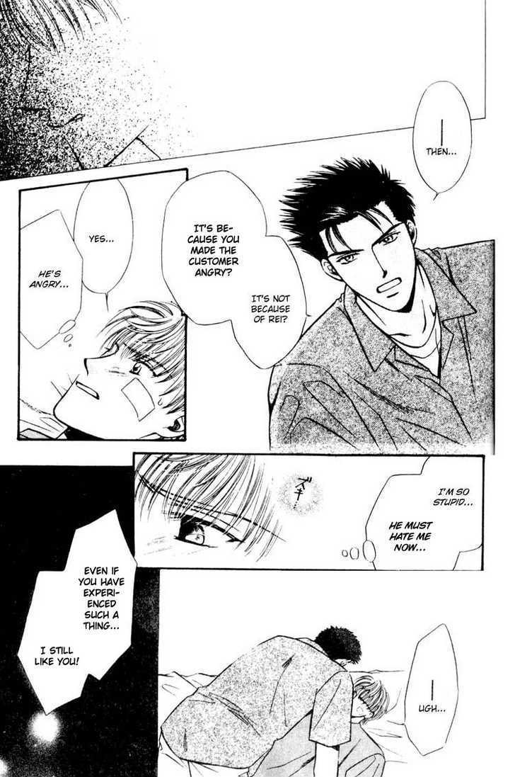 Tatoeba Sore wo Koi to Yobunara Chapter 4 page 17 - Chapter 4