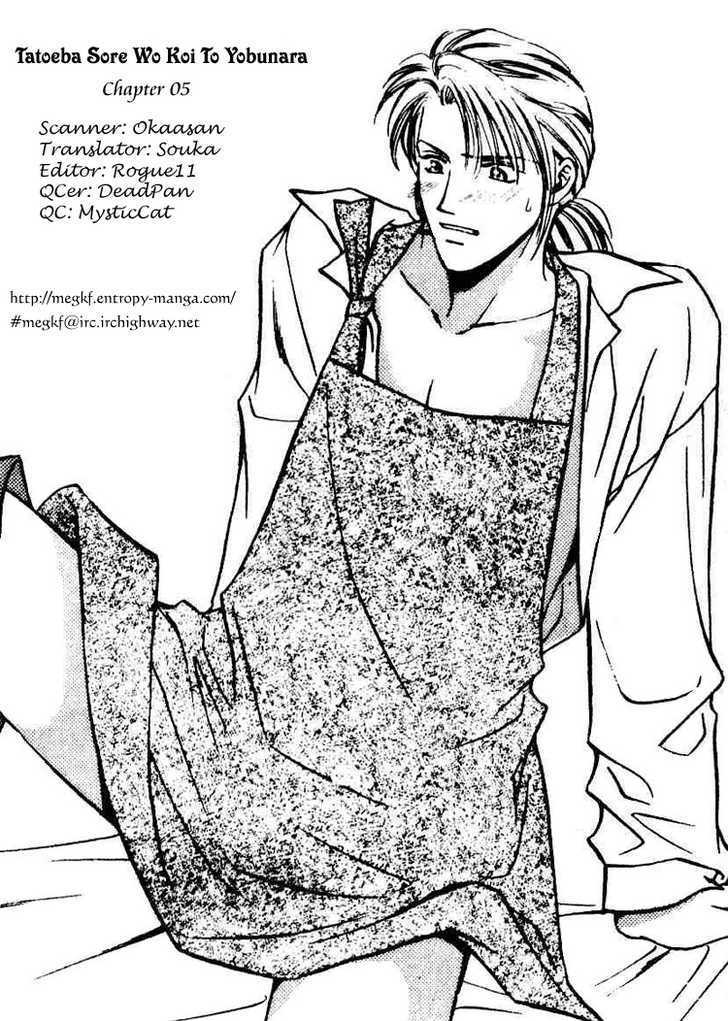 Tatoeba Sore wo Koi to Yobunara Chapter 5 page 1 - Chapter 5