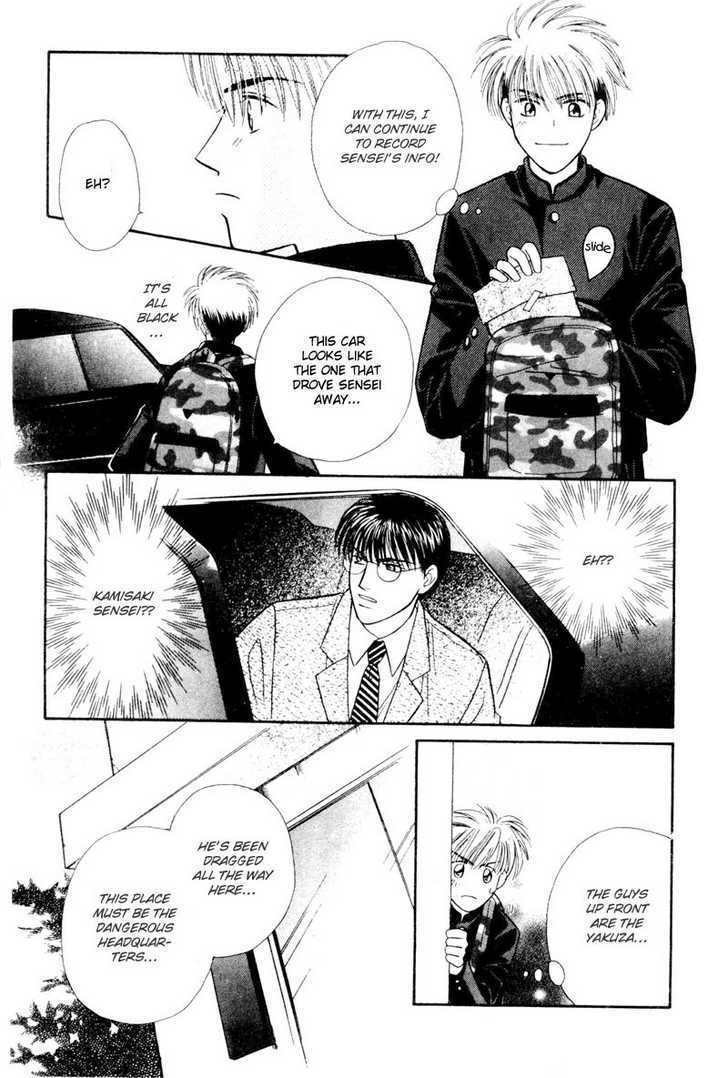 Tatoeba Sore wo Koi to Yobunara Chapter 6 page 14 - Chapter 6 : End