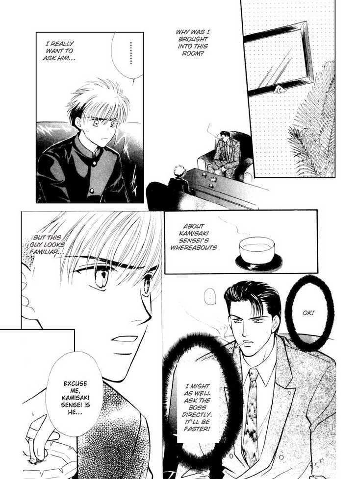 Tatoeba Sore wo Koi to Yobunara Chapter 6 page 18 - Chapter 6 : End