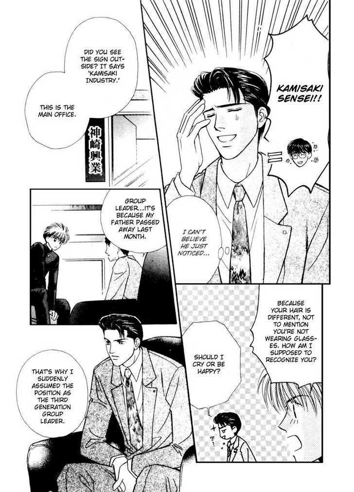 Tatoeba Sore wo Koi to Yobunara Chapter 6 page 20 - Chapter 6 : End
