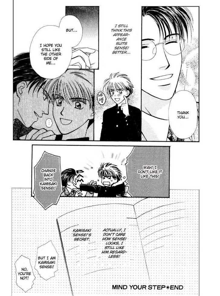 Tatoeba Sore wo Koi to Yobunara Chapter 6 page 25 - Chapter 6 : End
