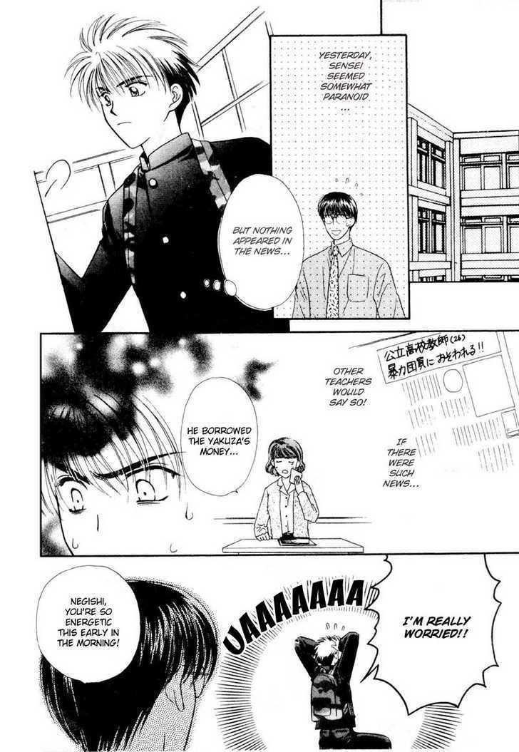 Tatoeba Sore wo Koi to Yobunara Chapter 6 page 9 - Chapter 6 : End