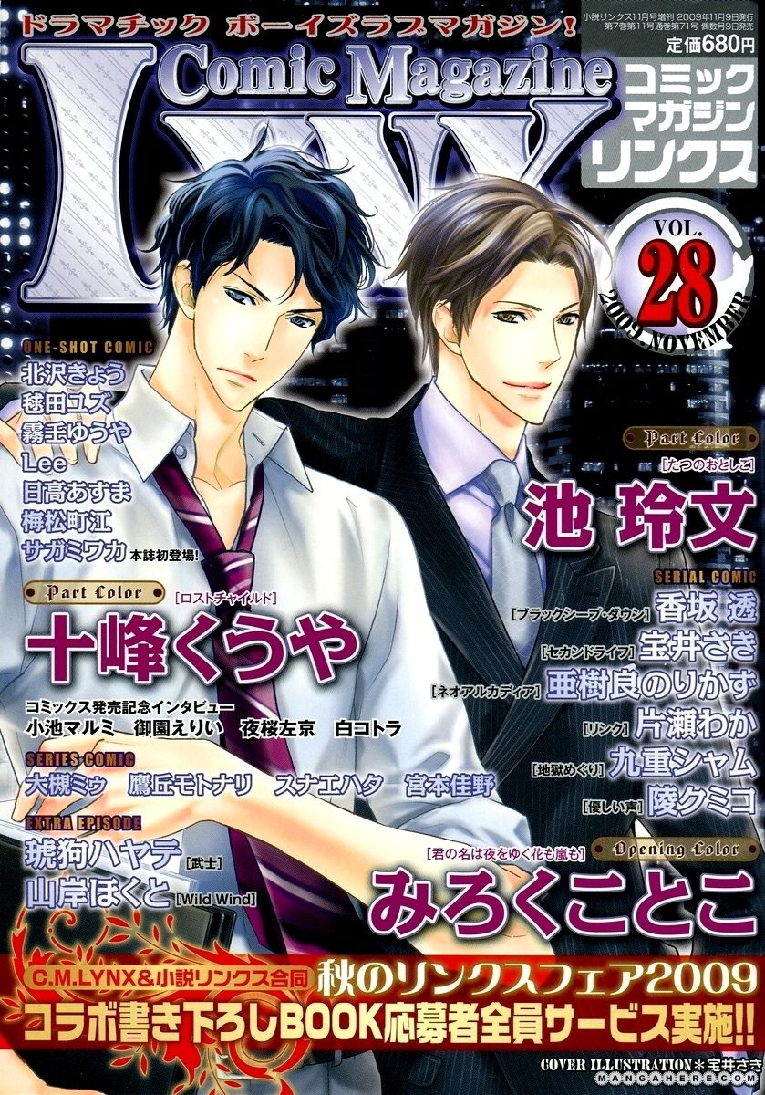 Tatsu no Otoshigo Chapter 1 page 2 - Chapter 1