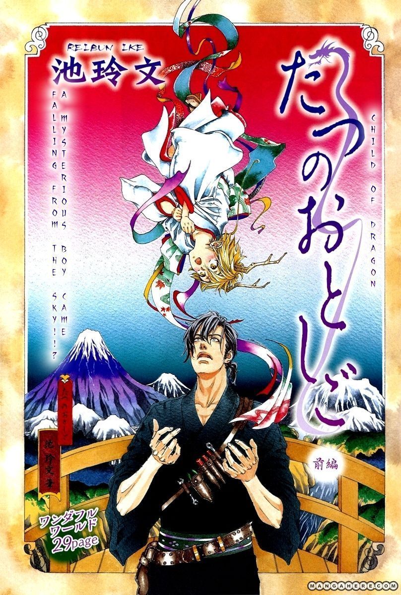 Tatsu no Otoshigo Chapter 1 page 3 - Chapter 1