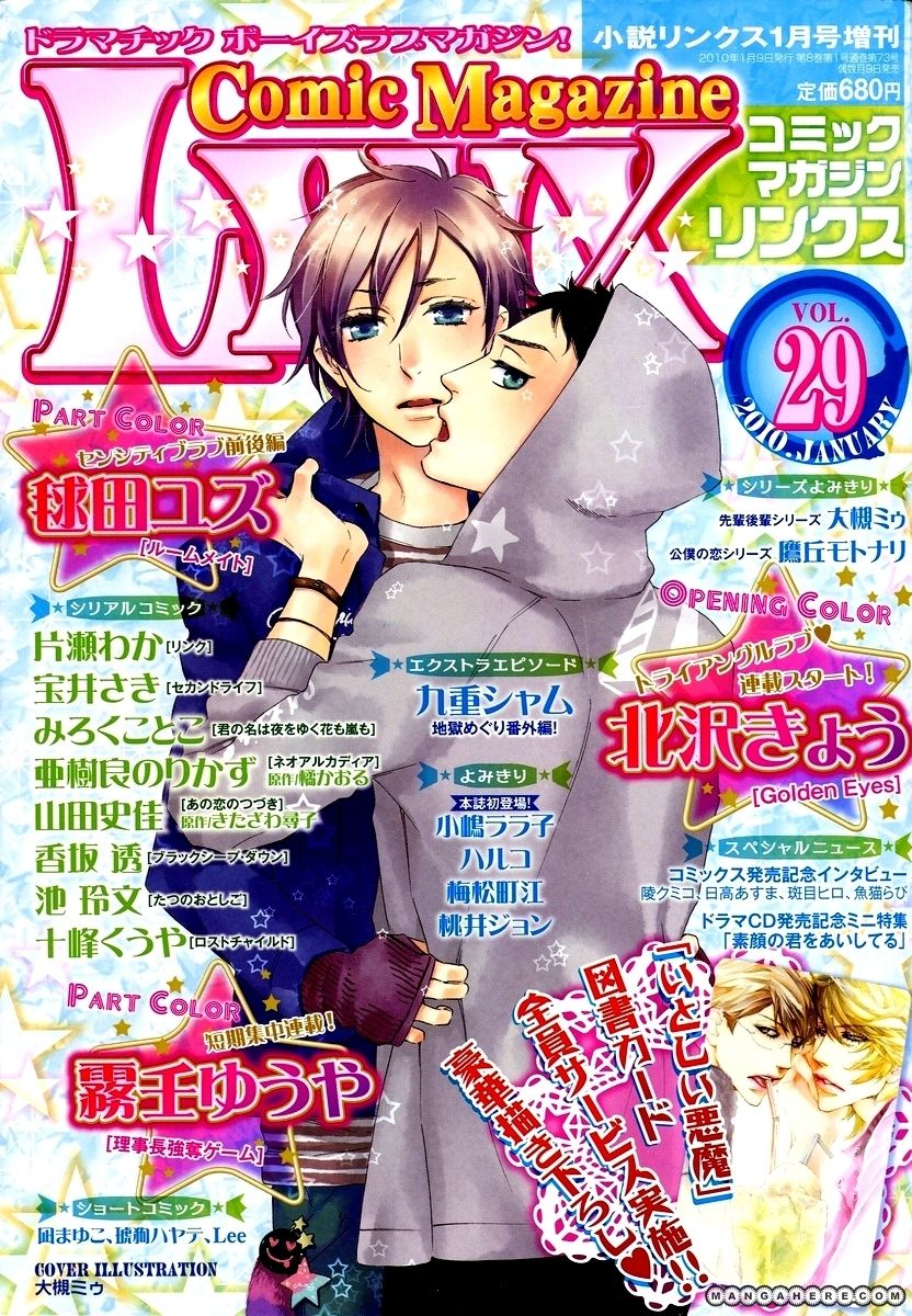 Tatsu no Otoshigo Chapter 2 page 2 - Chapter 2