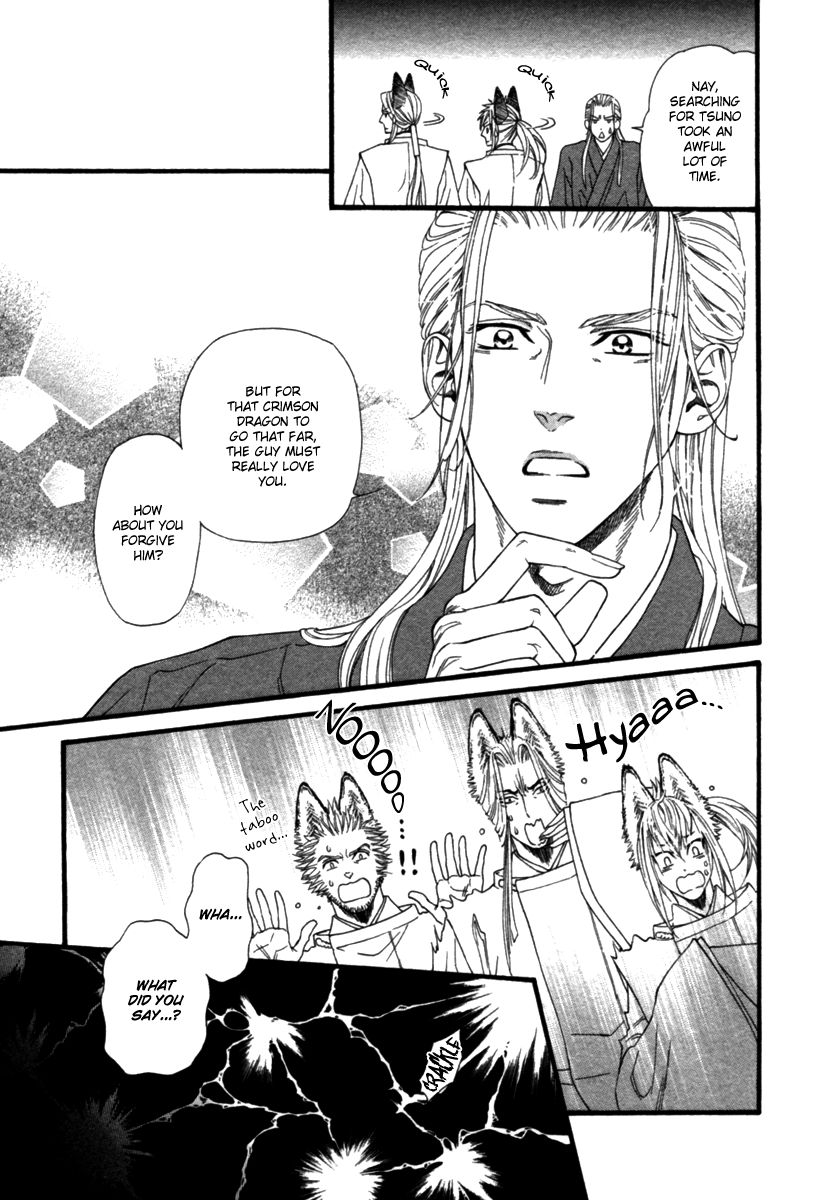 Tatsu no Otoshigo Chapter 5.5 page 12 - Chapter 5.5 : Bonus (end)