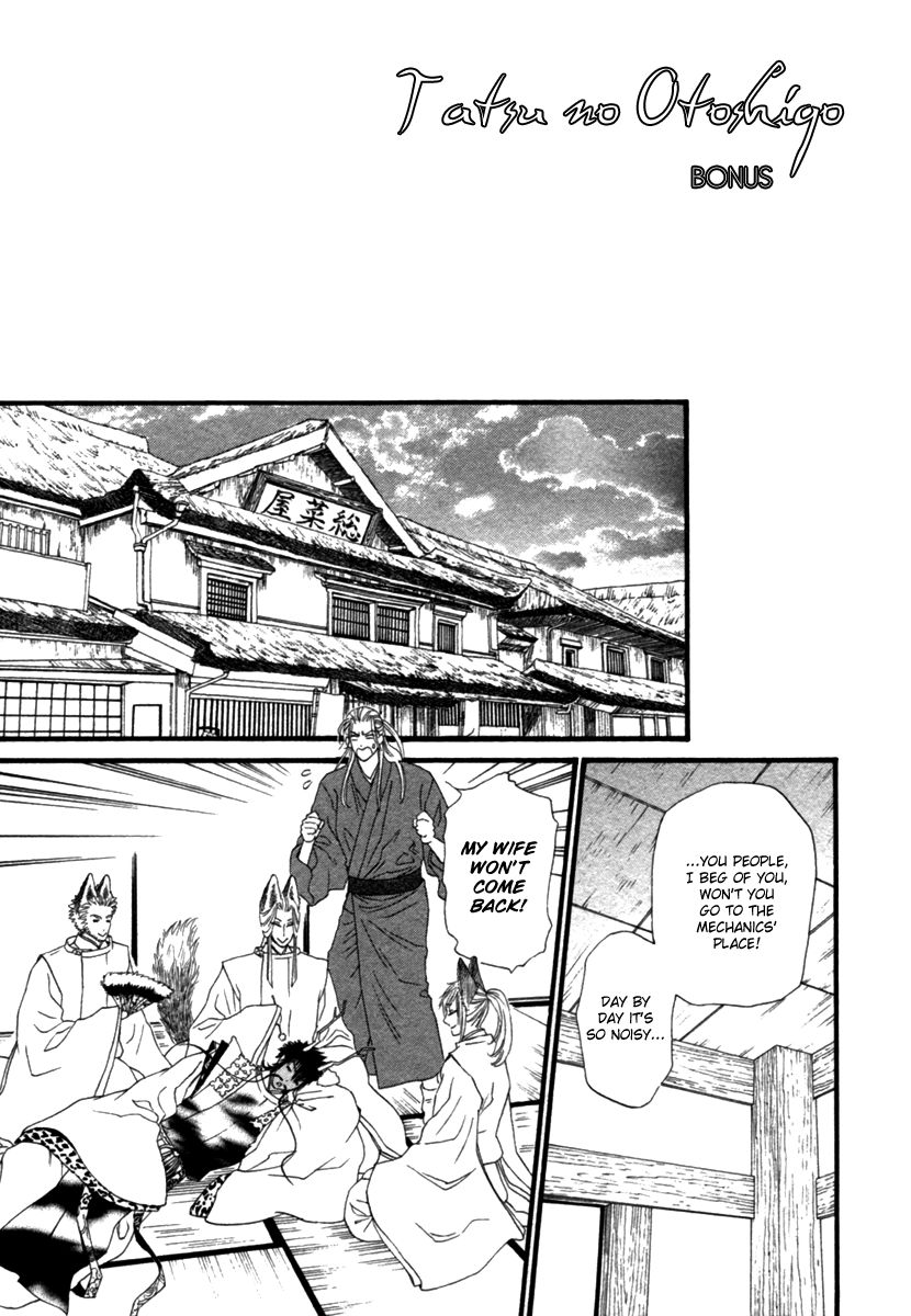 Tatsu no Otoshigo Chapter 5.5 page 8 - Chapter 5.5 : Bonus (end)