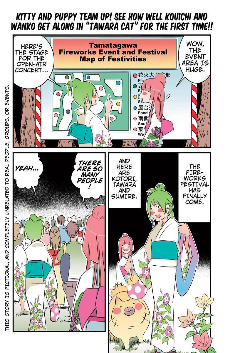 Tawara Neko to Machigai Jinsei Chapter 22 page 2 - Chapter 22: Tawara, The Patroller