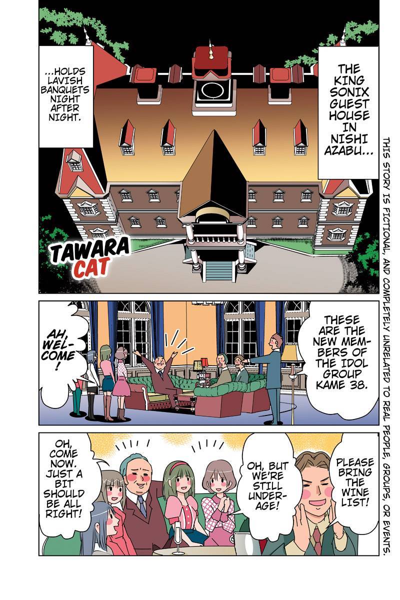 Tawara Neko to Machigai Jinsei Chapter 37 page 1 - Chapter 37: The CMO's Great Christmas Plan (1)