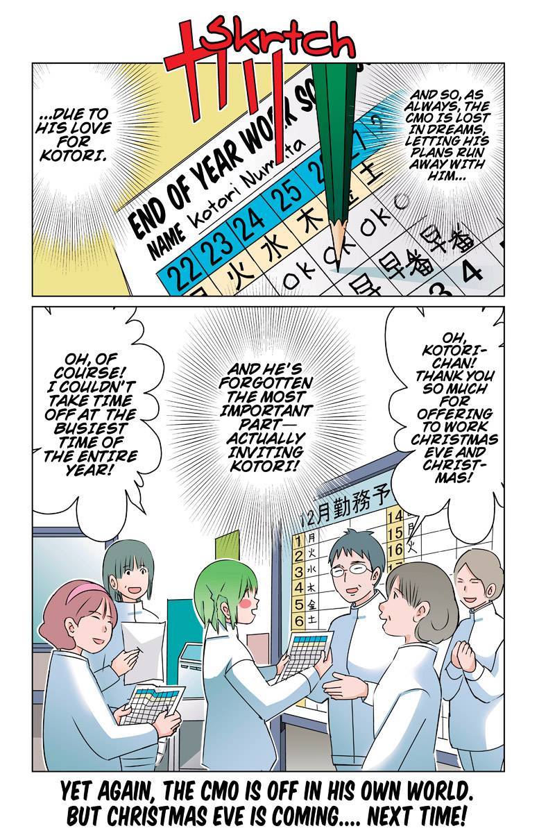 Tawara Neko to Machigai Jinsei Chapter 37 page 16 - Chapter 37: The CMO's Great Christmas Plan (1)