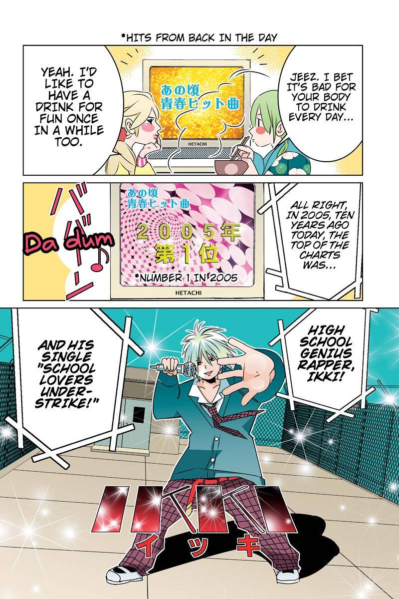 Tawara Neko to Machigai Jinsei Chapter 42 page 4 - Chapter 42: Kotori's First Room