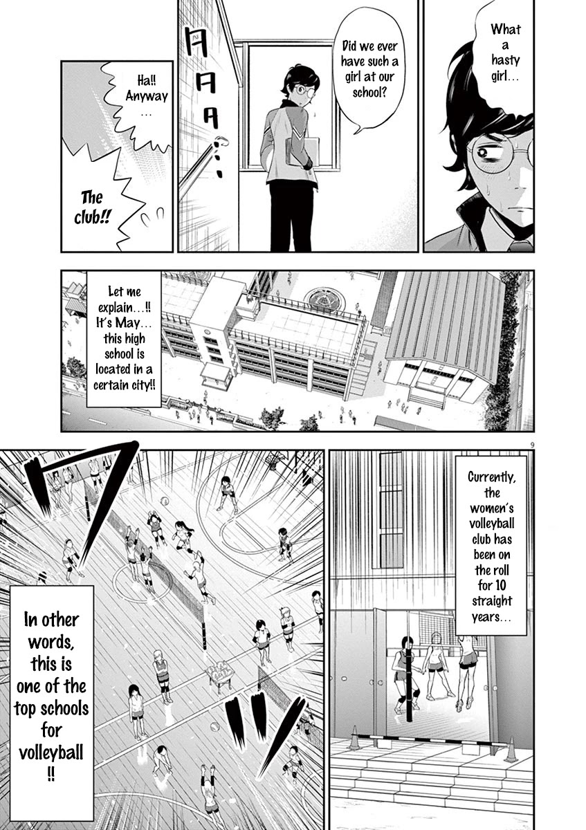 Te no Hira ni Ai wo! Chapter 1 page 13 - Chapter 1: The First Youth