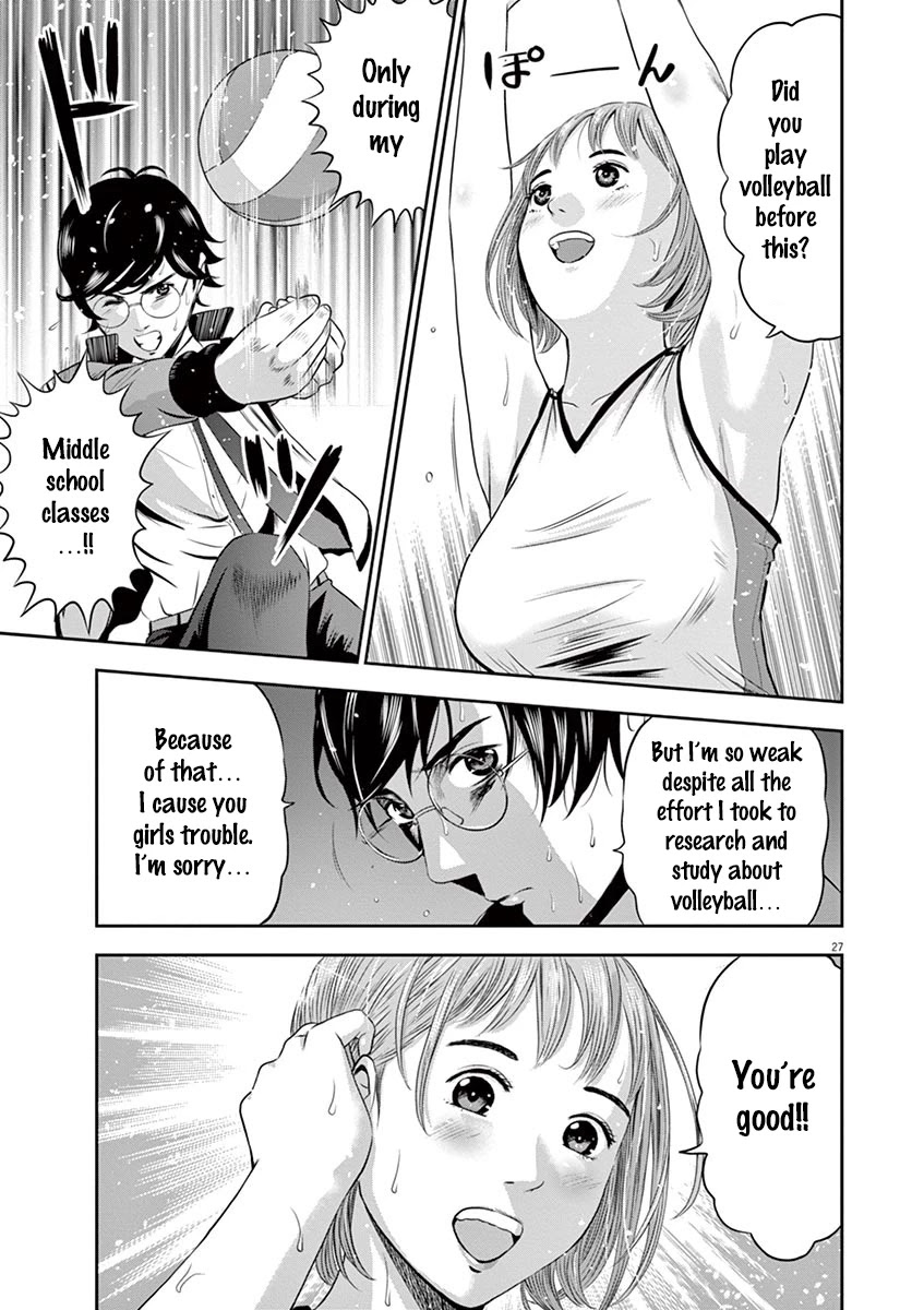 Te no Hira ni Ai wo! Chapter 1 page 31 - Chapter 1: The First Youth