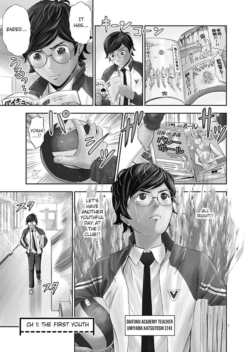 Te no Hira ni Ai wo! Chapter 1 page 5 - Chapter 1: The First Youth