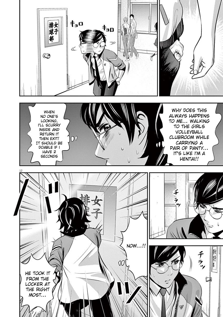 Te no Hira ni Ai wo! Chapter 10 page 13 - Chapter 10: Return The Panty