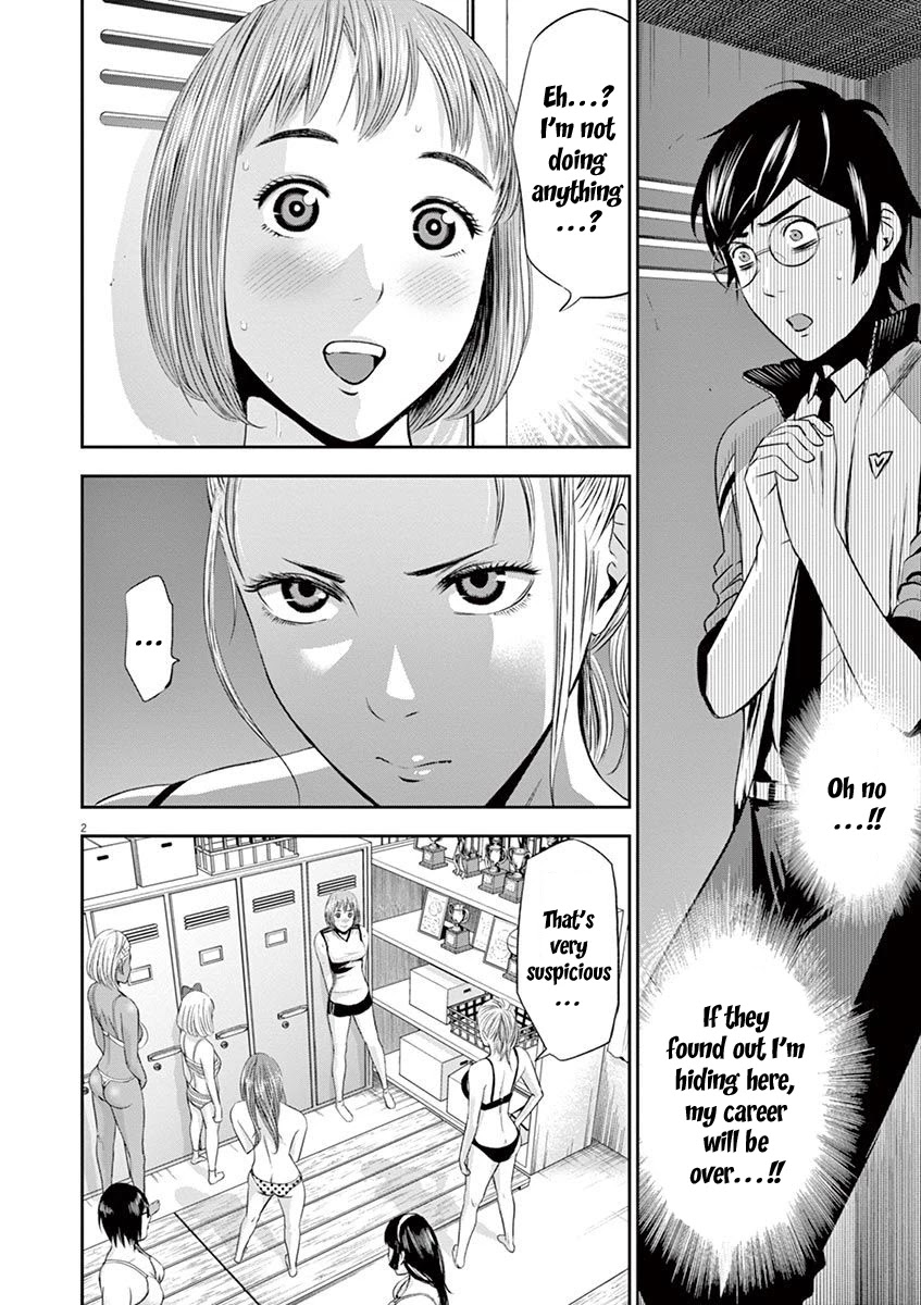 Te no Hira ni Ai wo! Chapter 11 page 3 - Chapter 11: Locker Incident