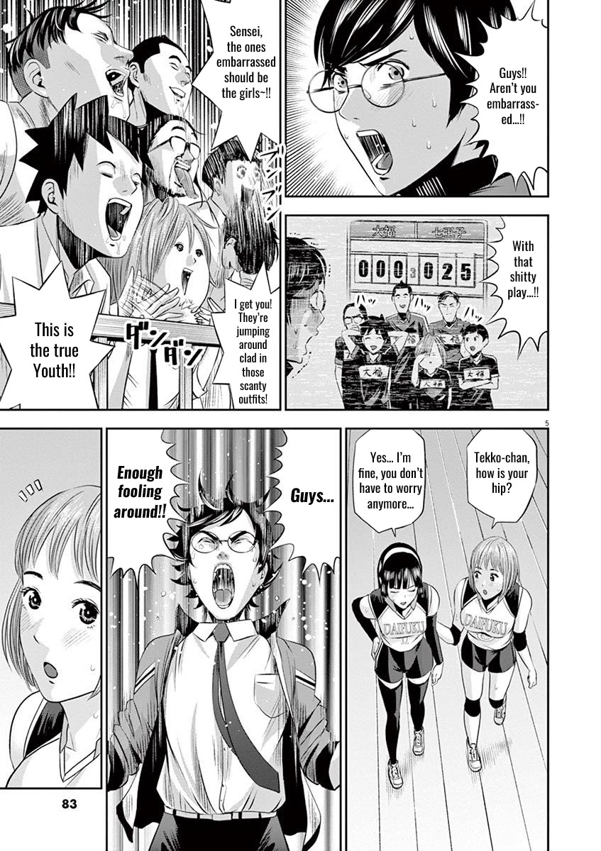 Te no Hira ni Ai wo! Chapter 13 page 5 - Chapter 13: Ace Isn't Enough