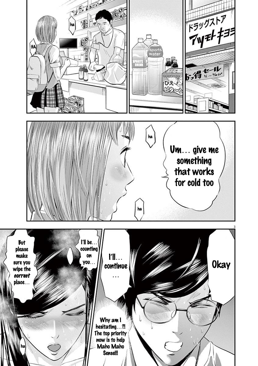 Te no Hira ni Ai wo! Chapter 16 page 3 - Chapter 16: Where To Wip?