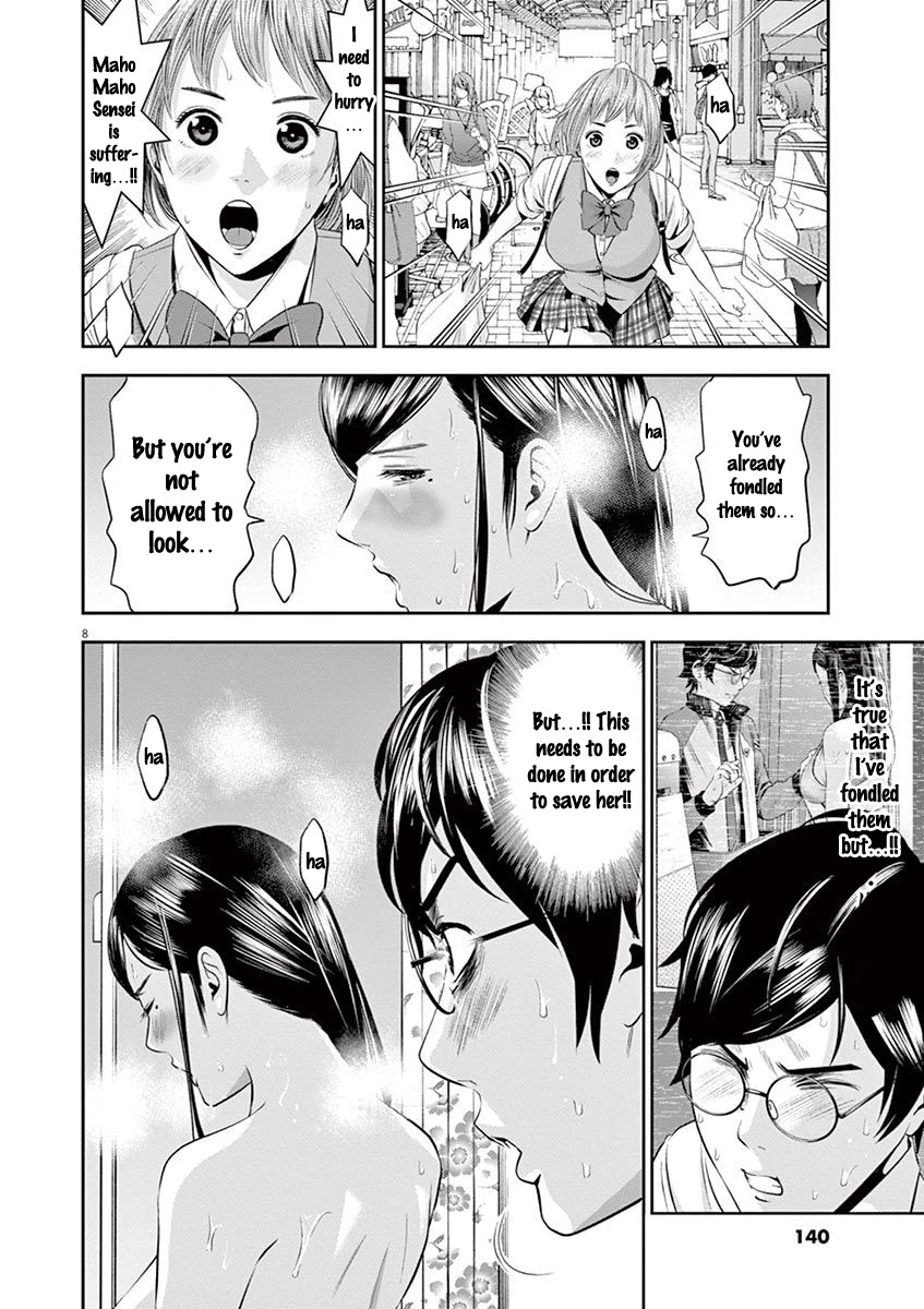 Te no Hira ni Ai wo! Chapter 16 page 8 - Chapter 16: Where To Wip?