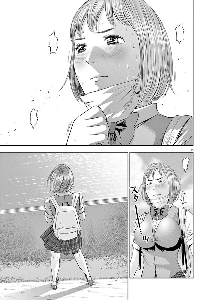 Te no Hira ni Ai wo! Chapter 17 page 13 - Chapter 17: Who Do You Love?